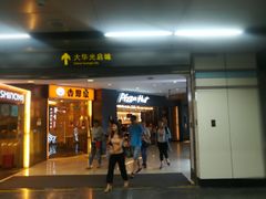 -光启城时尚购物中心