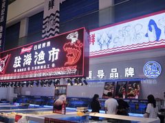 -驻海渔市(置信店)
