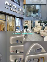 -美愈美肤MEIYU SKIN