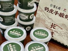 -紫光园(创始店)