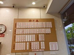 -老西白点心店