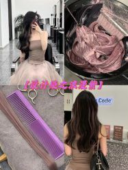 -Hair Code芭曲发型
