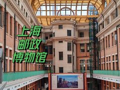 -上海邮政博物馆