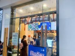 门面-茶百道(人信汇店)