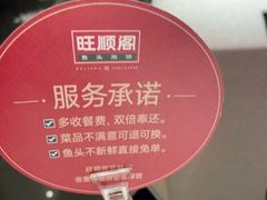 -旺顺阁·北京菜(北辰上品+)