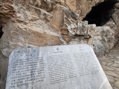 -周口店北京人遗址公园