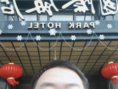 -上海国际饭店