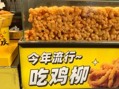-味子夫鸡柳(解放碑总店)