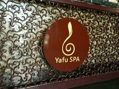 -旭川 SPA·按摩·足道(大木桥路店)