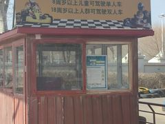 -北戴河集发农业梦想王国
