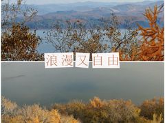 -萨尔浒风景区