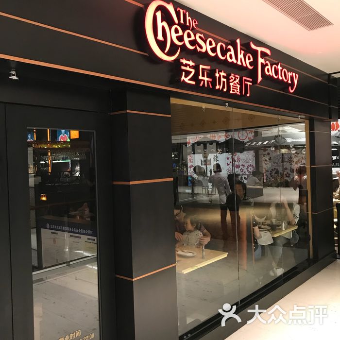 the cheesecake factory 芝乐坊餐厅