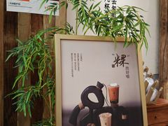 -李山山茶事(景枫店)