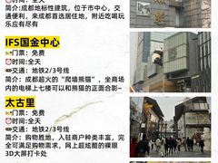 -春熙路步行街