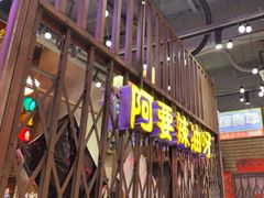 -萍姐火锅·公路夜市(南京新街口店)