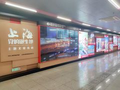 -一大会址·新天地(地铁站)