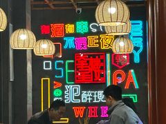 大堂-道乐烧肉酒馆