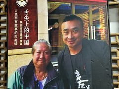 -潼关肉夹馍(永兴坊店)