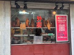 -乌文新澄海卤鹅店