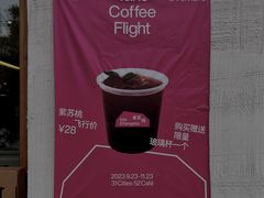 -花仓咖啡(祥安巷店)