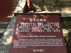 -中岳庙