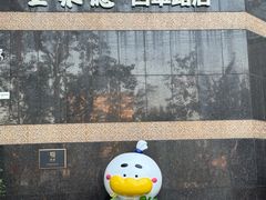 -北京全聚德(西翠路店)