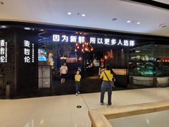 -甄品麦哲伦海鲜和牛自助(万达广场店)