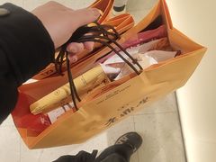 -老鼎丰糕点铺子(国贸商城店)