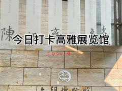 -六朝博物馆