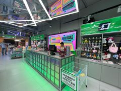 -幻物社(万象天地店)