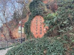 -幕燕滨江·燕子矶公园