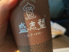 -清真盛志望麻酱酿皮铺