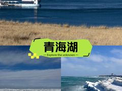 -青海湖国家重点风景名胜区