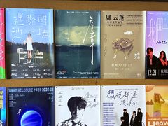 -MAO Livehouse(杭州店)