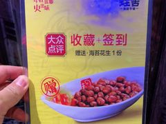 -蛙舍·炭烧牛蛙(东百中心店)