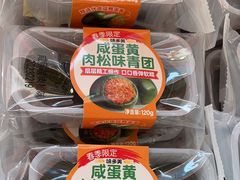 咸蛋黄肉松味青团装-味多美蛋糕(金顶街店)