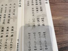 -邈墨茶馆(大兜路1号店)