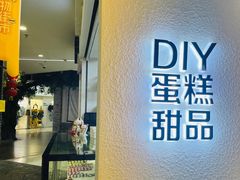 -cocolove创意DIY手工巧克力蛋糕(威高广场店)