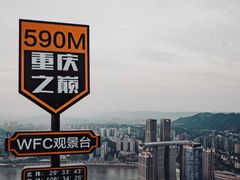 -WFC会仙楼观景台