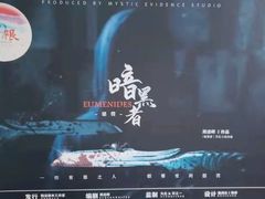 -戏精管理局·剧本杀·桌游·血染钟楼