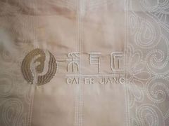 -采耳匠(中央大街店)