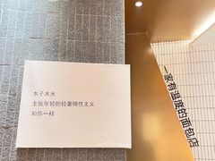 -木子木水日式烫面包(观音桥星光68广场店)