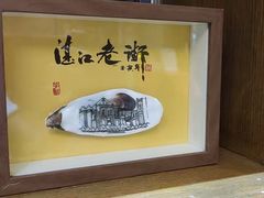 -蠔爺王志德生蚝馆(金沙湾店)