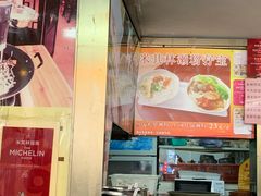 -老西关濑粉(文明路店)