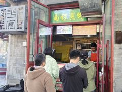 -北门涮肉·铜锅涮肉(南锣鼓巷店)
