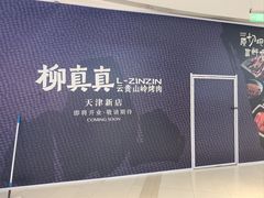 -和平大悦城