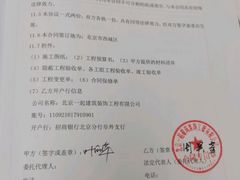 -一起装修网(集团店)
