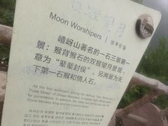 -嵖岈山风景区
