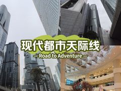 -太古广场
