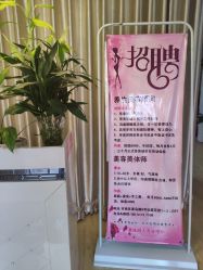 -华脉瘦身